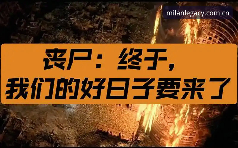 中泰足球战前夜：一场赛事规则与复仇情绪的全面评测