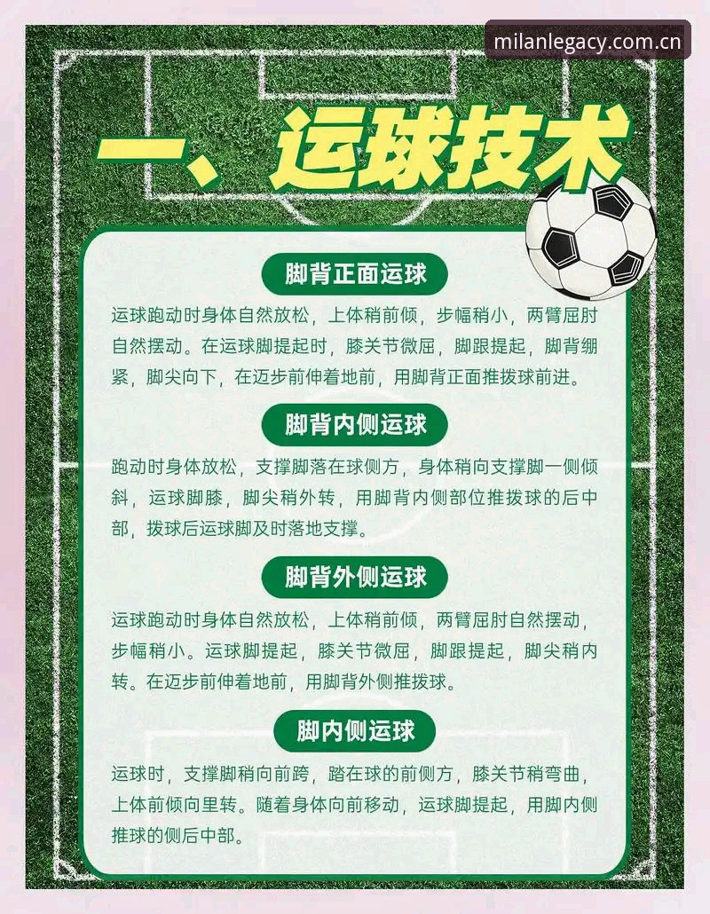 看懂世界杯新规的实用技巧——从米兰体育官网视角解读科里纳的迈阿密宣言