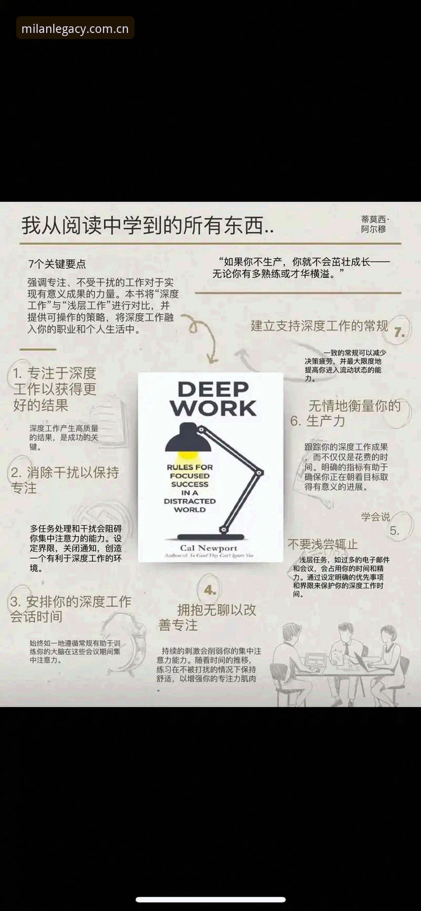 读懂图赫尔用人逻辑的3个关键细节